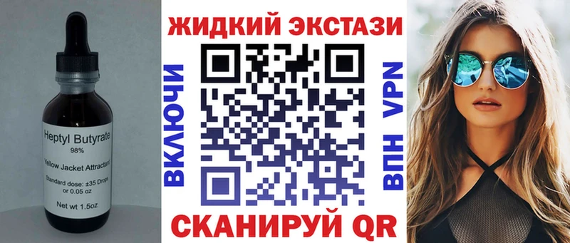 Бутират Butirat  mega ССЫЛКА  Приморско-Ахтарск  цены наркотик 