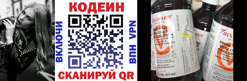 даркнет сайт  Приморско-Ахтарск  Кодеин напиток Lean (лин) 