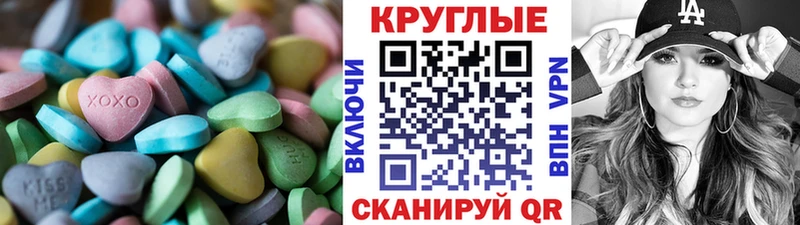 МЕГА tor  где можно купить наркотик  Приморско-Ахтарск  Ecstasy XTC 