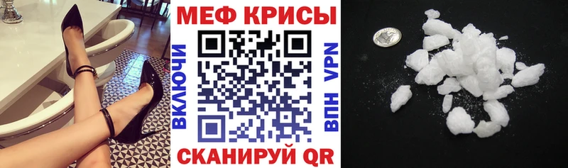 МЯУ-МЯУ кристаллы  Приморско-Ахтарск 