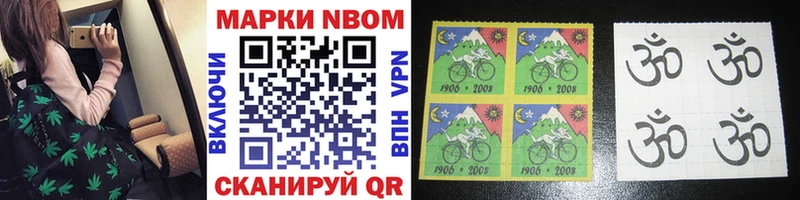 Марки NBOMe 1,5мг Приморско-Ахтарск